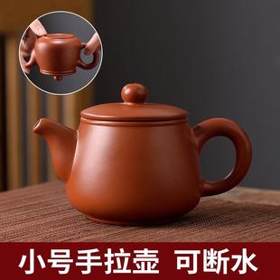紫砂壶冲茶壶泡茶壶功夫茶具朱泥家用可倒立 创意潮州手拉壶中式