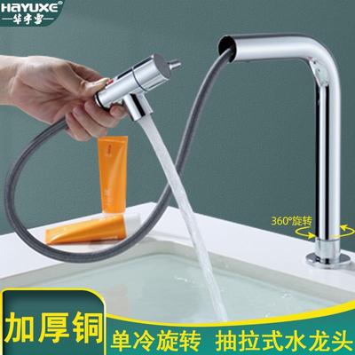 全铜体厨房龙头单冷水洗菜盆水槽洗碗池防溅抽拉式面盆水龙头