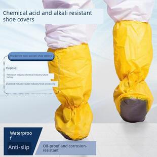 防化鞋套防硫酸耐酸碱化学品 防滑防水PVC靴套危化品车间液体防护