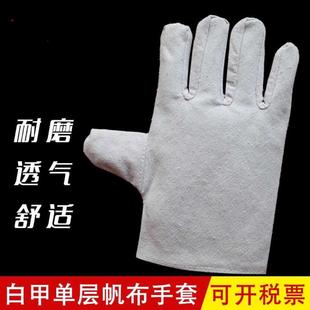 单层透气帆布手套耐油耐磨机械维修加大工作劳保电焊防护手套 夏季