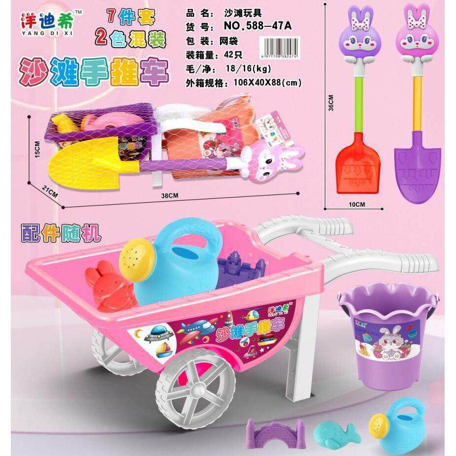 新款包邮网袋装洋迪希兔子沙滩7件套手推车花洒儿童洗水玩沙玩具,玩具/童车/益智/积木/模型,戏水/玩沙玩具,淘宝优惠券,粉丝福利购,淘宝优惠卷