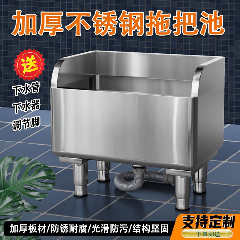 不锈钢拖把池水槽长方形拖布池墩布池家用加高防溢水阳台医院学校
