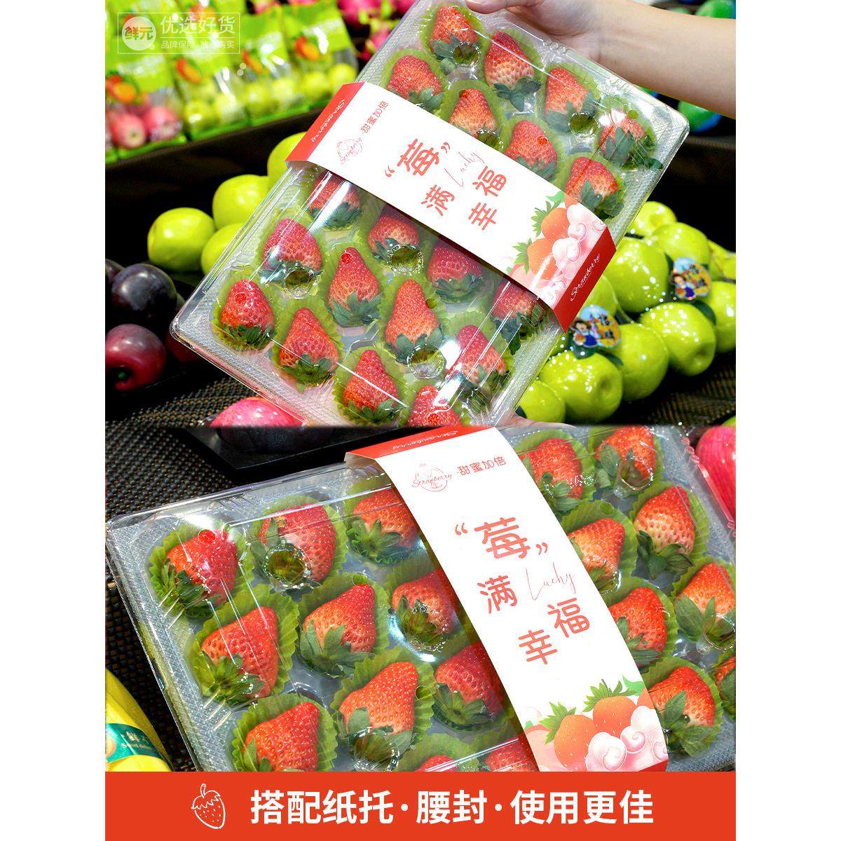 丹东草莓盒柔性环保PP软膜抑菌内衬精品高档包装盒抗压立柱打包盒,餐饮具,一次性餐盒,淘宝优惠券,粉丝福利购,淘宝优惠卷
