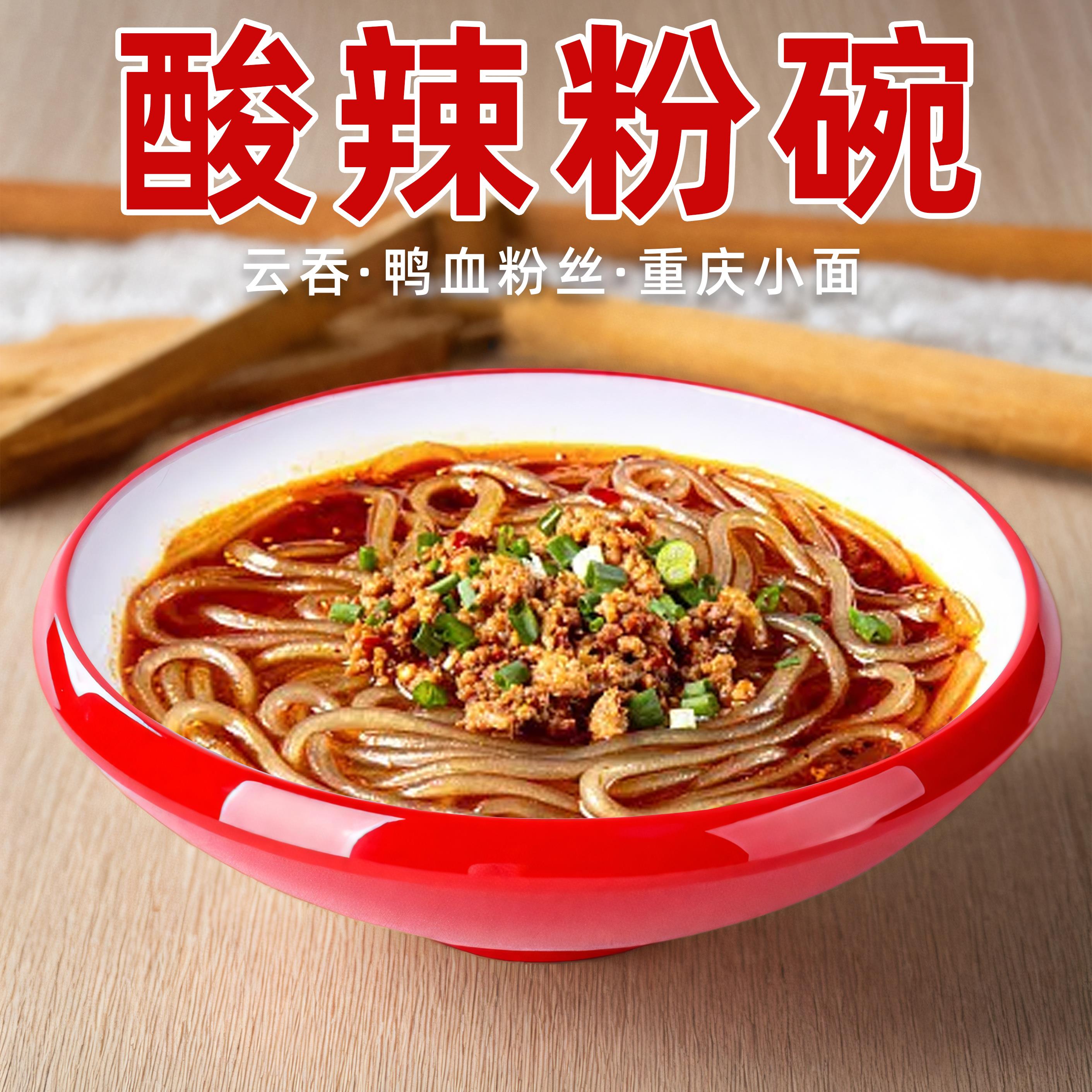 密胺餐具酸辣粉碗面馆专用碗商用麻辣烫螺蛳粉碗塑料大碗牛肉面碗