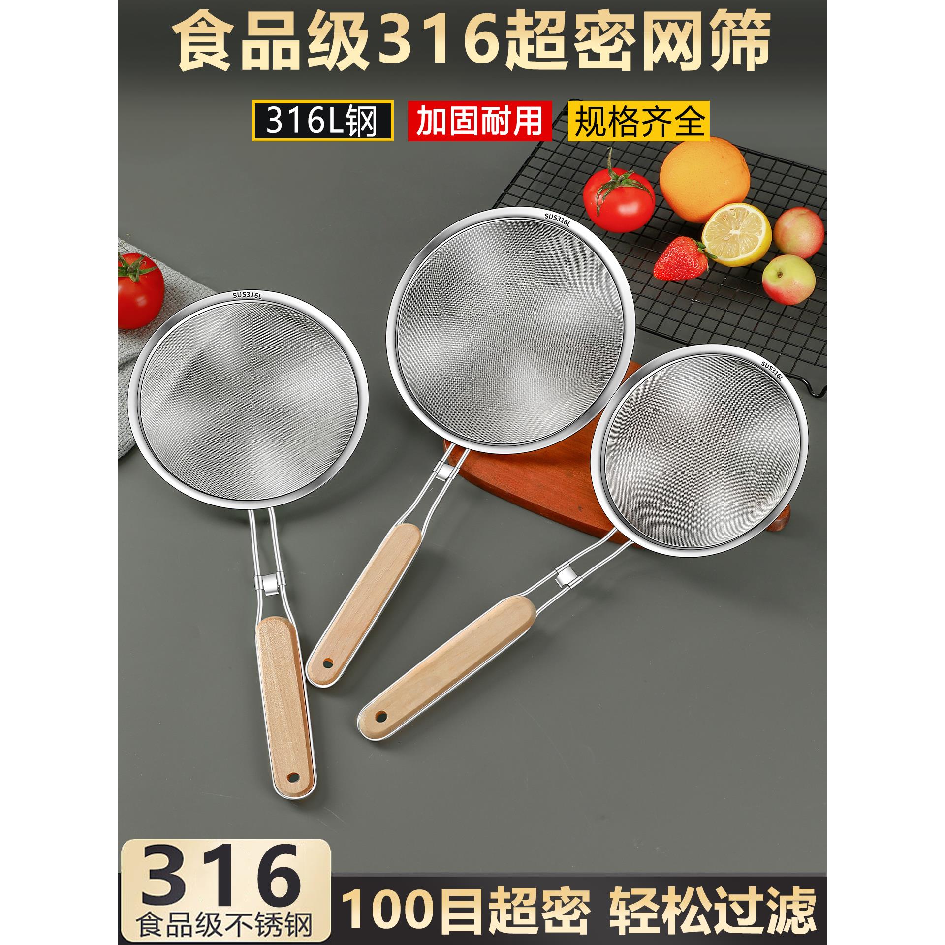 316不锈钢漏勺细网豆浆过滤网筛超细家用厨房火锅油渣漏网勺商用