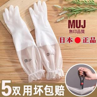 厨房洗碗手套女家务耐用长袖 洗衣服防水 加绒冬季 加长刷碗家用薄款