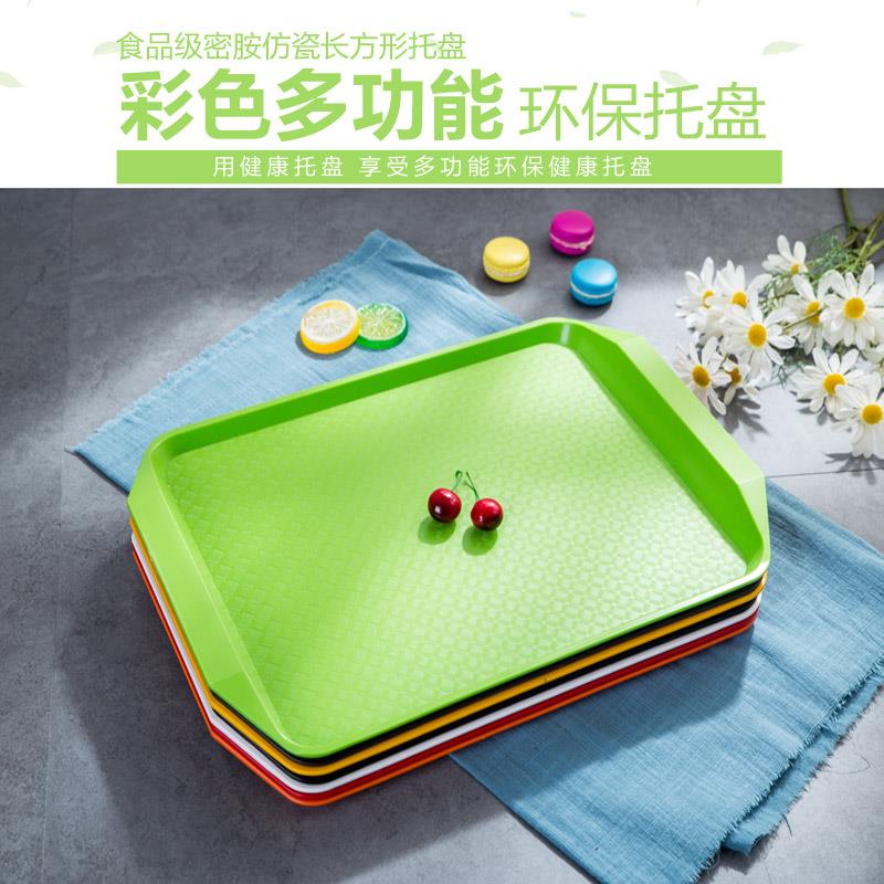 托盘长方形塑料盘子汉堡店托盘商用快餐盘食堂餐厅端菜加厚上菜