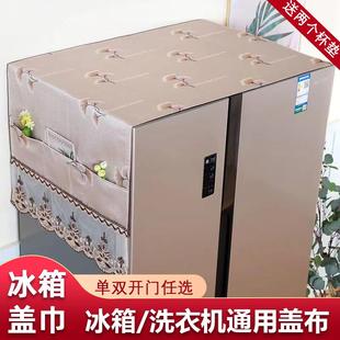 饰帘电烤箱微波炉防尘套 冰箱防尘罩布单双开门冰箱巾洗衣机盖布装