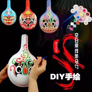 马勺脸谱手工diy材料传统非遗文化社火葫芦带纹路京剧面具纸浆脸