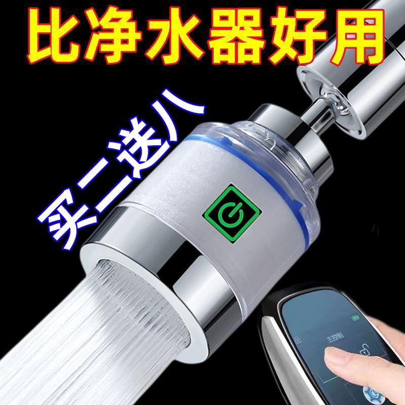 通用型净水器家用万向转接头过滤清器新款双重过滤水龙头防溅花洒