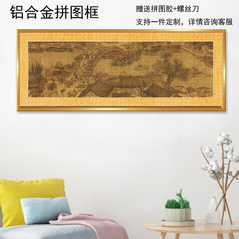 铝合金相框98x34定制清明上河图拼图框裱框 排球少年长相框挂墙