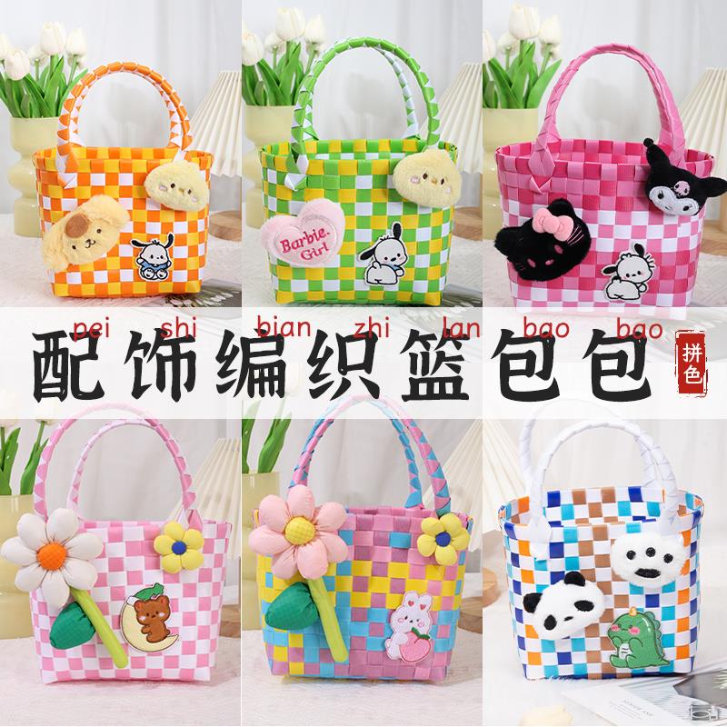 团建暖场彩色编织藤编袋手提篮子手工diy材料包幼儿园菜篮托特包