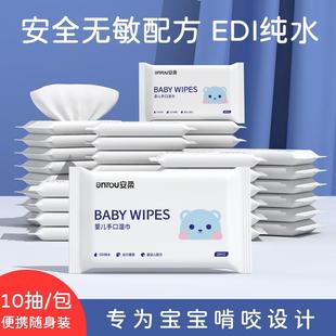 柔湿巾小包随身装 儿童婴幼儿新生宝宝手口专用婴儿便携湿纸巾家用