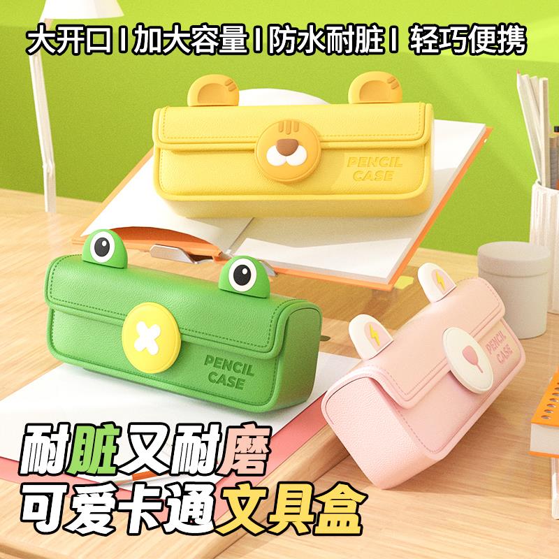 科物酷DIY文具盒儿童笔袋大容量一二年级小学生文具袋幼儿铅笔盒