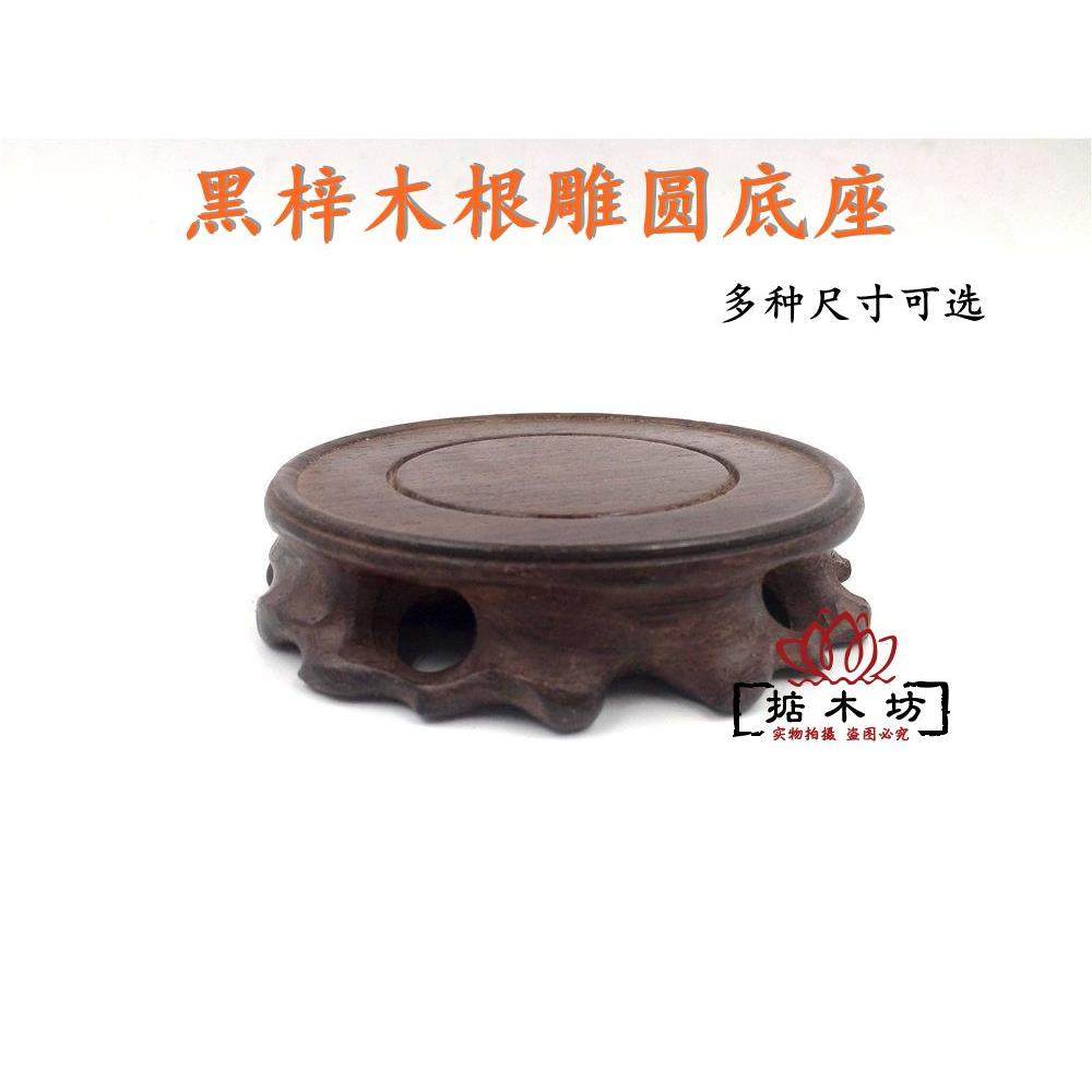 红木工艺品 黑梓木圆底座木雕镂空奇石茶具古董首饰印章精品摆件