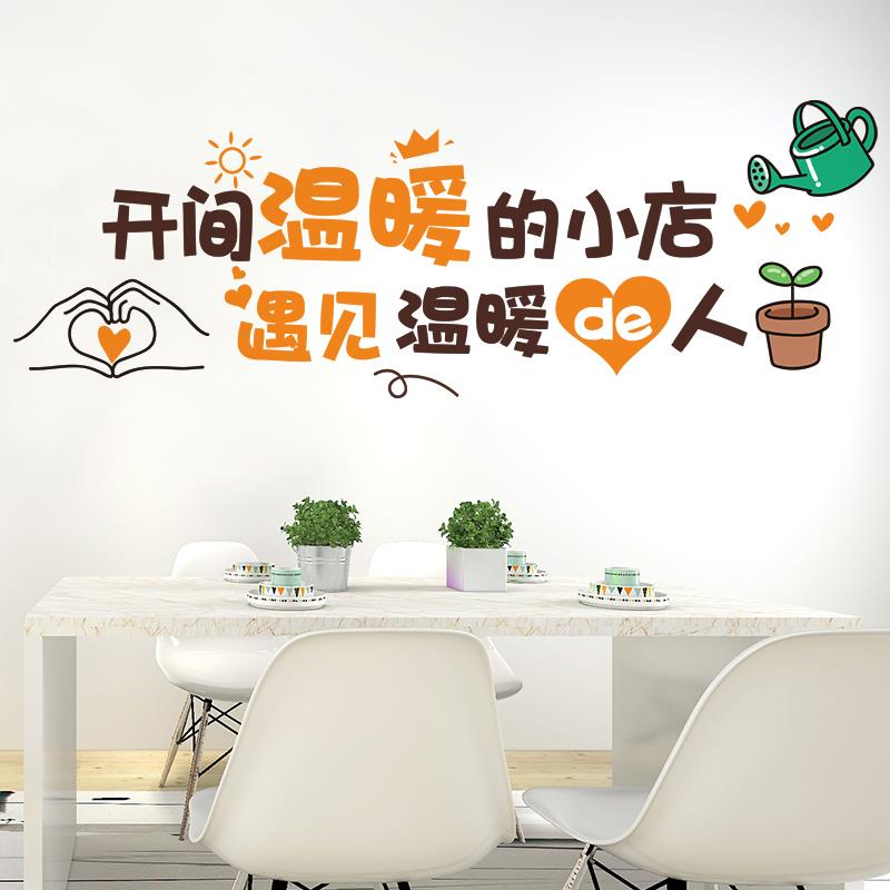 创意饭店餐厅小吃奶茶火锅店背景墙面墙壁装饰贴画贴纸小图案墙贴图片