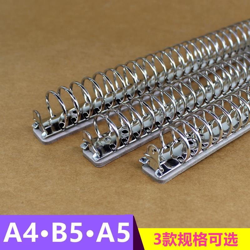 金属活页夹笔记本内页收纳保存夹子A4B5A5多孔通用本装订夹大容量