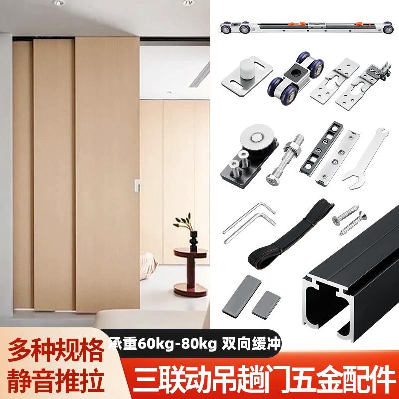 三联动移门二联动推拉门移门木门吊轨道滑轮缓冲联动门吊轮配件