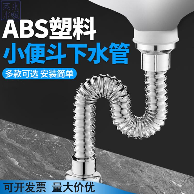 小便池下水管S弯防臭不锈钢小便器冲水管壁挂式小便斗排水管配件