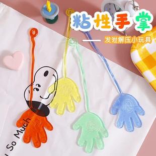 粘粘性手掌弹性伸缩爬墙发泄黏黏手掌创意整蛊小手怀旧玩具小奖品