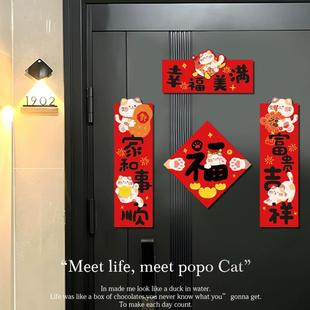 乔迁磁吸小对联2025新款 春节乔迁布置 新居装 饰入户门家用福字套装