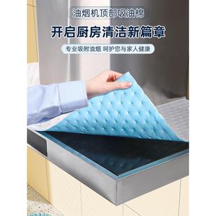 通用油烟机顶部吸油棉条厨房隔油垫耐高温防油垫吸油纸专用防尘罩