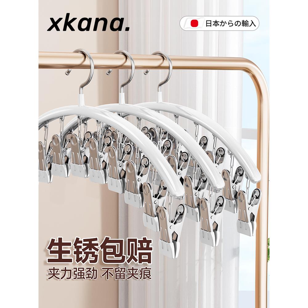 日本袜子晾晒架阳台晒袜子神器阳台不锈钢夹袜子的晾衣架婴儿袜夹