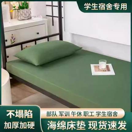 高密度海绵床垫宿舍学生单人住校租房专用军绿色加硬床垫子可定制