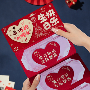 乖巧的外甥女创意卡位红包新款生日快乐周岁仪式感折叠红包利是封