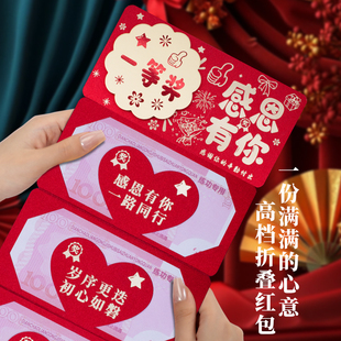 一等奖创意烫金红包新款公司年会活动奖励高档折叠拉伸红包利是封
