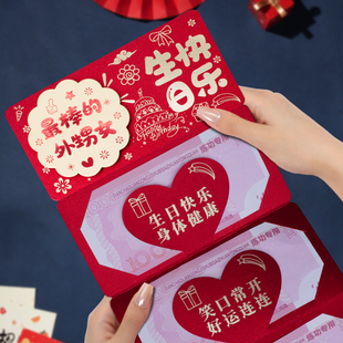 新款外甥女生日快乐折叠高档红包创意生日周岁仪式感红包利是封