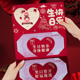 8周岁生日快乐创意卡位仪式感利是封红包新款宝宝折叠烫金红包袋