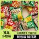 河南开封特产兴盛德麻辣花生小包装 三种口味独立装 新日期休闲零食