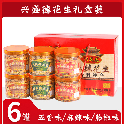 兴盛德麻辣花生米河南开封特产下酒菜休闲零食五香花生米礼盒装