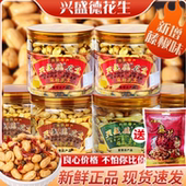 兴盛德麻辣花生河南开封特产下酒菜休闲零食坚果小吃多种规格可选