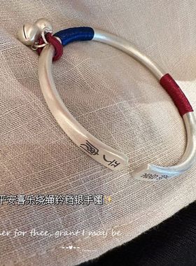 鑫葆康 足银9999编绳古法手镯 亮面开口平安喜乐圆棍银镯 纯银