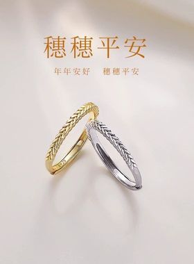 麦穗S925纯银戒指女岁岁平安素银实心小众轻奢手饰七夕情人节礼物