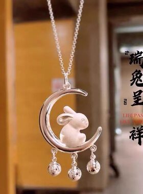 足银999纯银本命年锁包吊坠月上萌玉兔望月中国风项链抖音同款