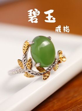 工厂天然菠菜绿和田玉碧玉戒指