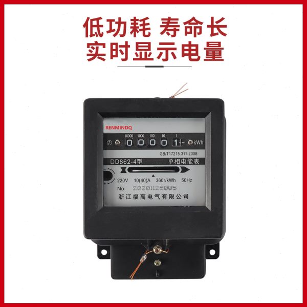 相机械电能表220V出租房家用精准DD862-420A40A60A80A100A