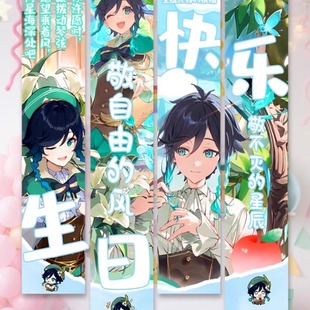原神生日布置挂布卡通装 周边 饰扮布置条幅氛围布置定制派对二次元