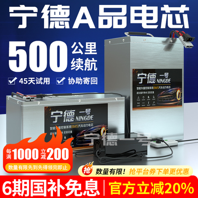 宁德电动车磷酸铁锂电池72v60v48v伏三四轮车外卖专用大容量电瓶