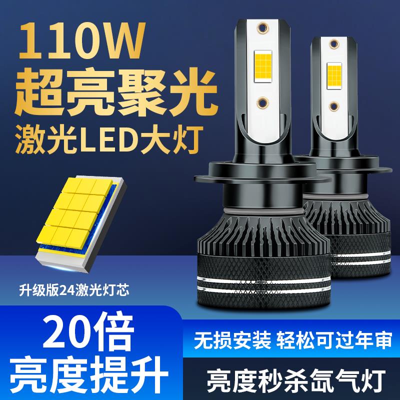 汽车led大灯雾灯远近光一体改装H1H3H4H7超高亮强光聚光9005灯泡