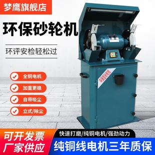 工业级电动除尘式 家用小型打磨机抛光机沙轮机 环保砂轮机台式 立式