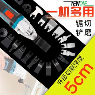 修电动工具大全打磨切割开孔开槽机电铲 多功能万用宝修边机木工装