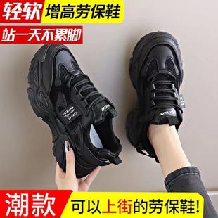 透气黑色老爹鞋 劳保鞋 钢板鞋 女工作鞋 防砸防刺钢包头防臭软底夏季