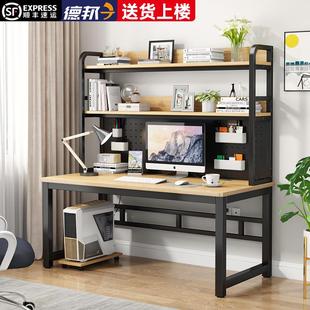 书桌书架一体组合桌子家用小户型学生学习桌 电脑桌台式 简约现代