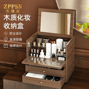 ZPPSN防尘化妆品收纳盒家用大容量梳妆台桌面护肤品收纳盒带镜子