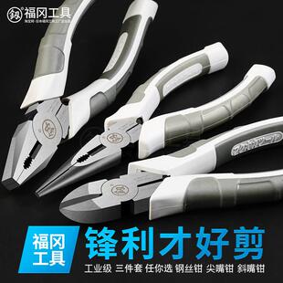 大全 日本福冈老虎钳多功能钢丝钳家用斜口钳电工专用钳子工具套装