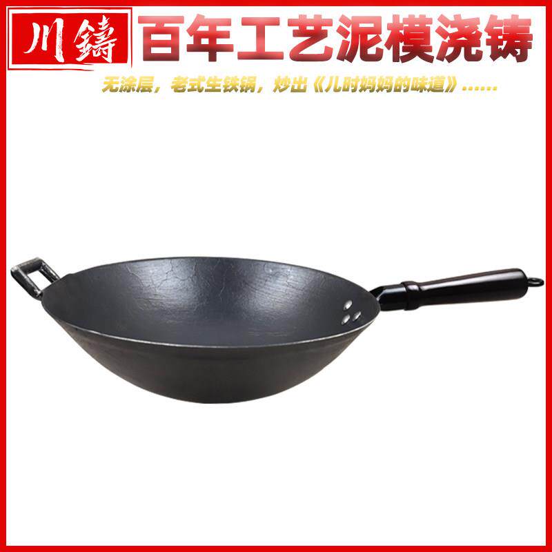 传统生铁锅老式家用炒锅手工铸铁无涂层圆底燃气炒菜锅加厚尖底锅